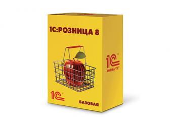 1С 8. Розница. Базовая версия